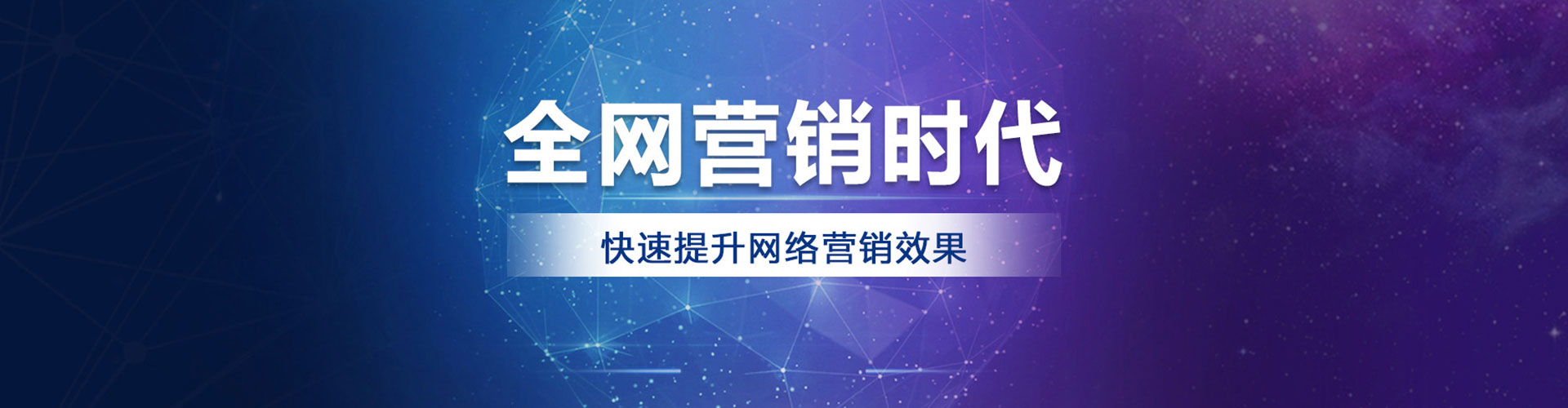 惠安sem托管